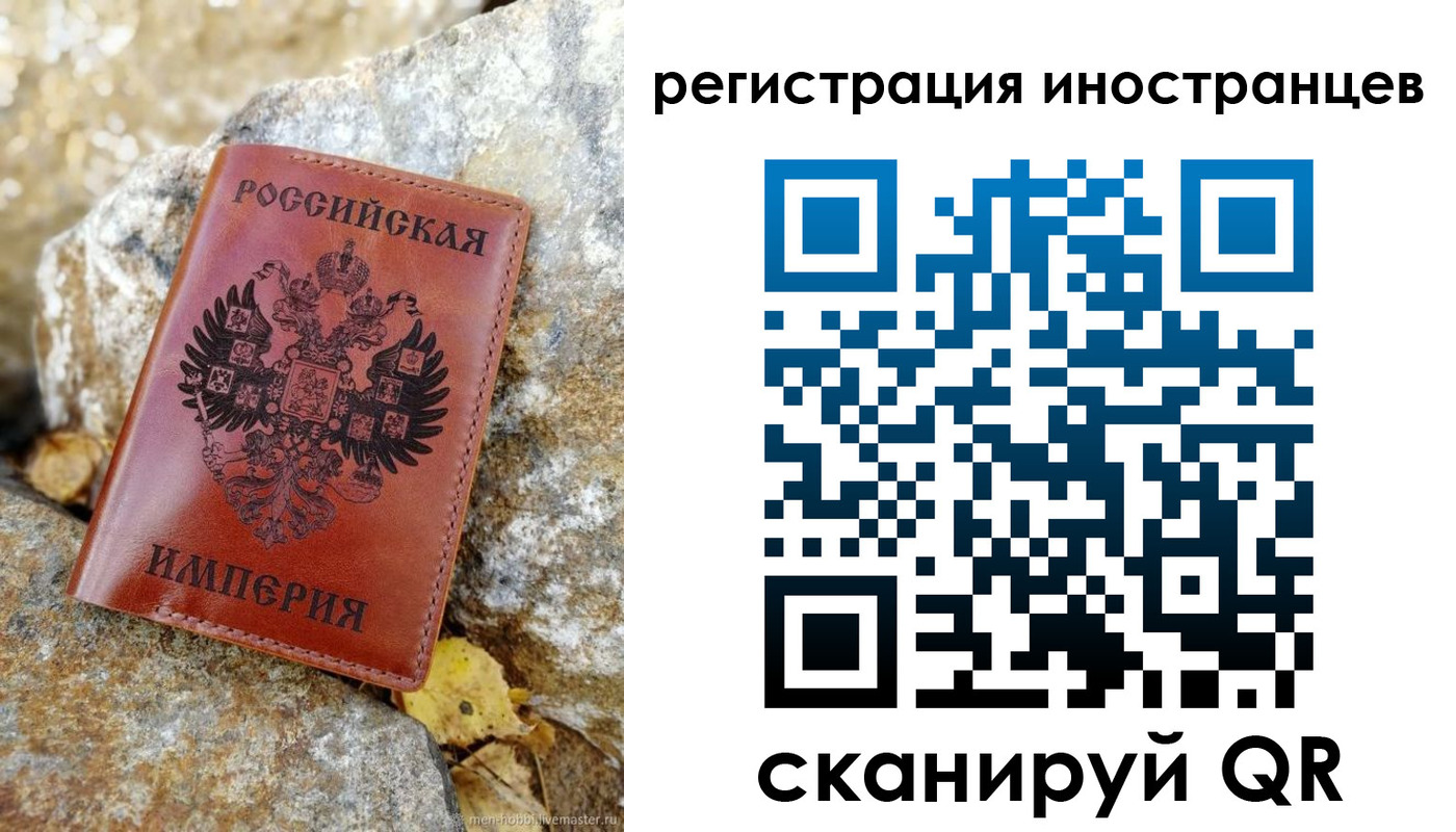 прописка поиск в Калининградской области