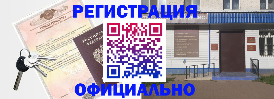 где прописаться в Калининградской области