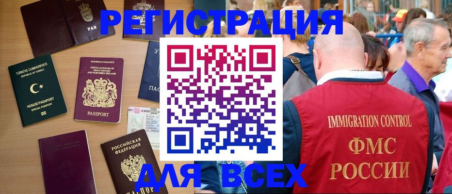 прописка от собственника в Калининградской области