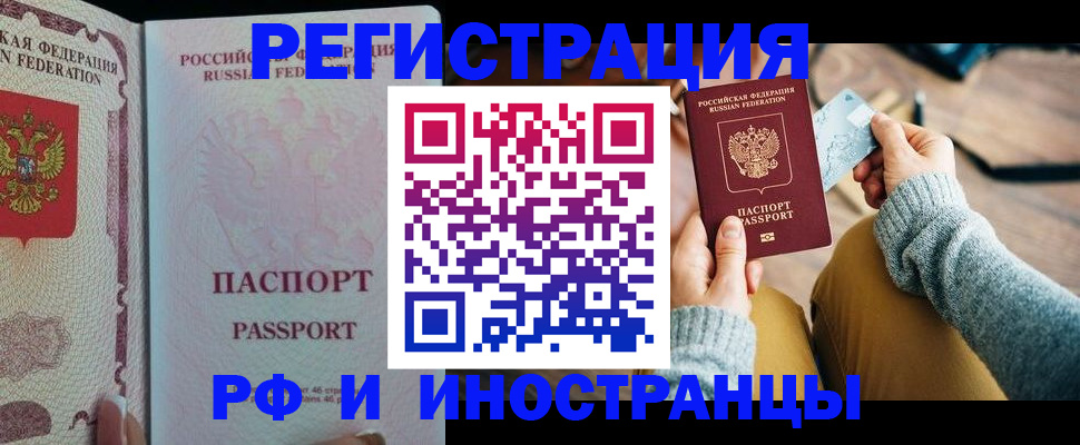 временная регистрация для школы в Калининградской области