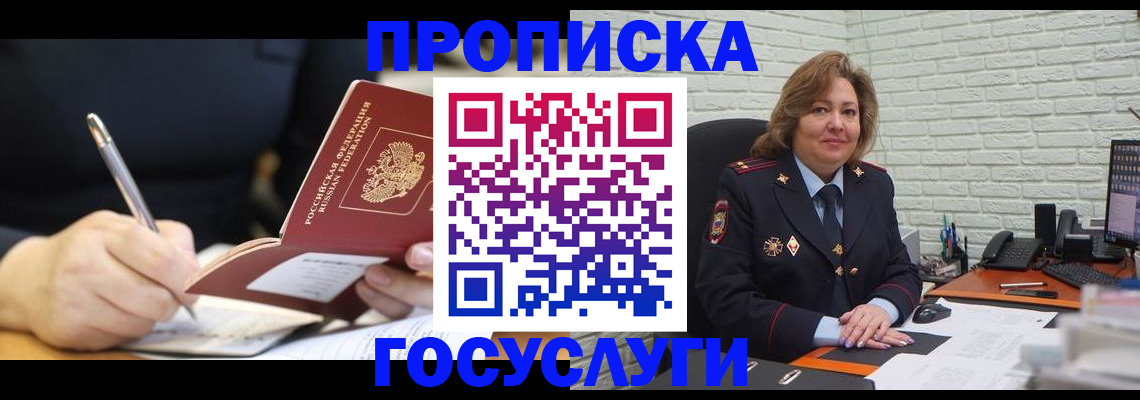 прописка поиск в Калининградской области