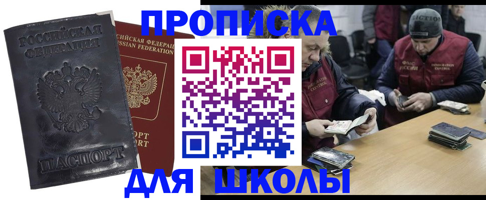 прописка для военкомата в Калининградской области