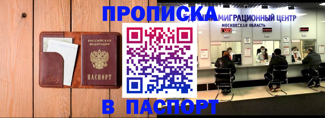 временная регистрация поиск в Калининградской области