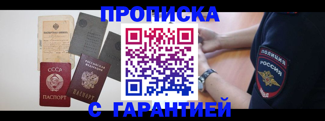 прописка для школы в Калининградской области