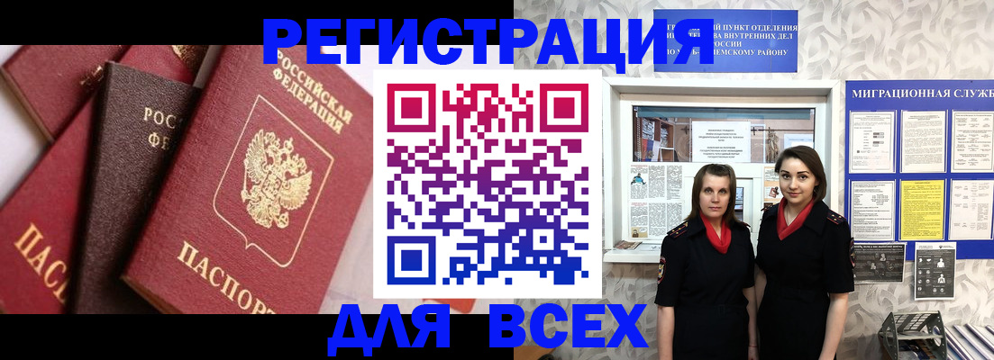 временная регистрация 2025 в Калининградской области