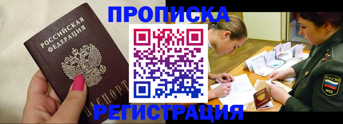 временная регистрация адрес в Калининградской области