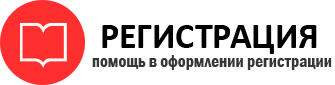 прописка в Калининградской области id959626